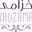 Khuzama logo